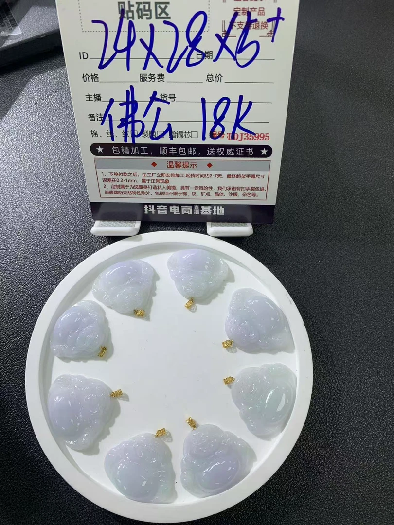 【星星推荐】 天然翡翠18K金镶嵌佛公吊坠@DDJ35933/多样性发一件