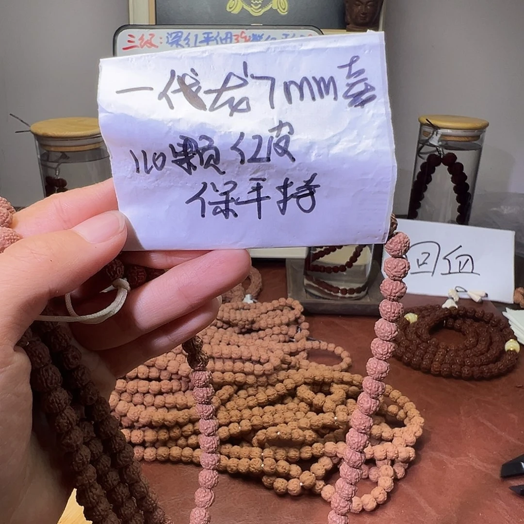 金刚菩提手串红皮高桩一代龙7mm110颗保手持