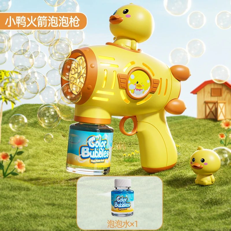 网红爆款全自动手持潜水艇风车泡泡枪户外玩具