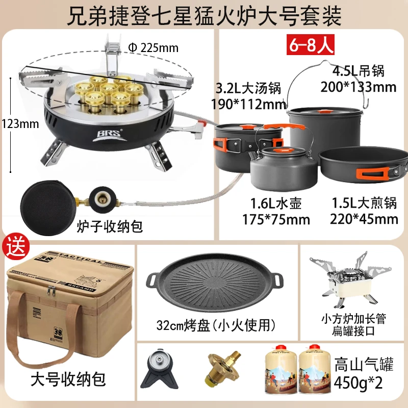 兄弟捷登户外露营七星猛火炉防风便携式气炉煤气液化气炉组合套装