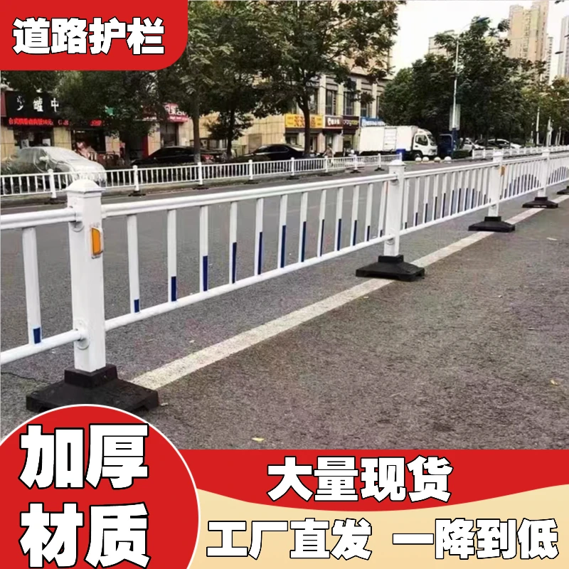 市政道路护栏停车场人车分流隔离马路防撞中央隔离栏人行道护栏杆