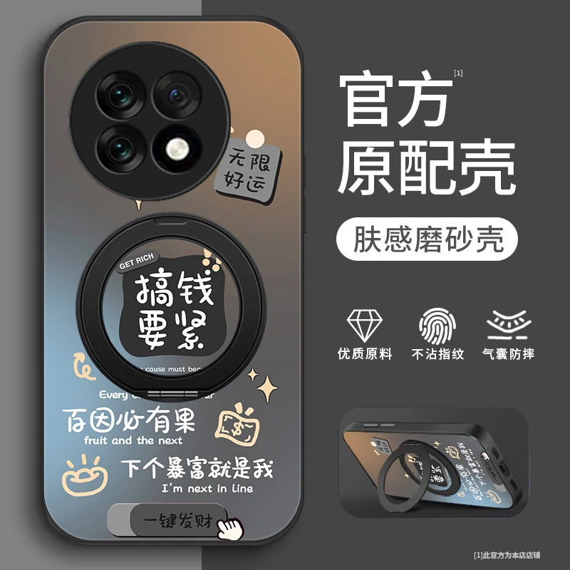 搞钱暴富适用一加Ace5Pro手机壳一加Ace3Pro支架款Ace2Pro男生Ac