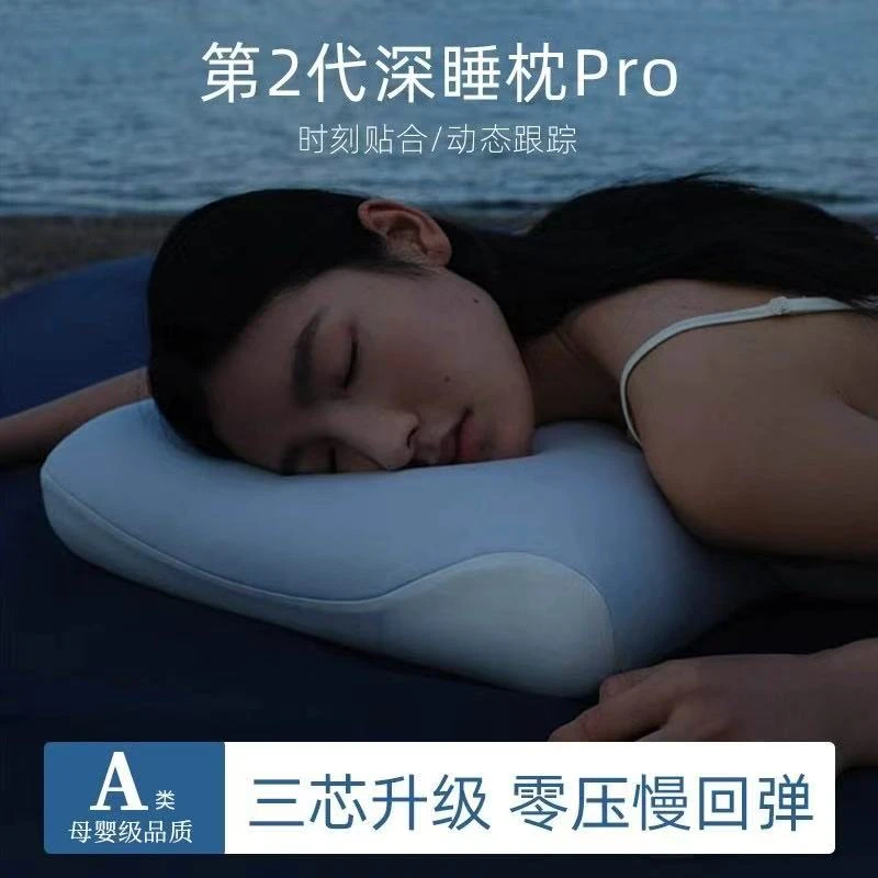 酒店同款深睡枕Pro记忆棉枕头护颈椎助睡眠睡觉专用成人男女枕芯