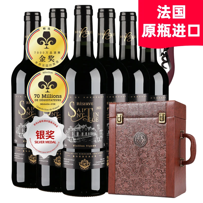 【波尔多AOC级|老藤珍藏14.5度】法国AOC级原瓶进口红酒皮箱礼盒