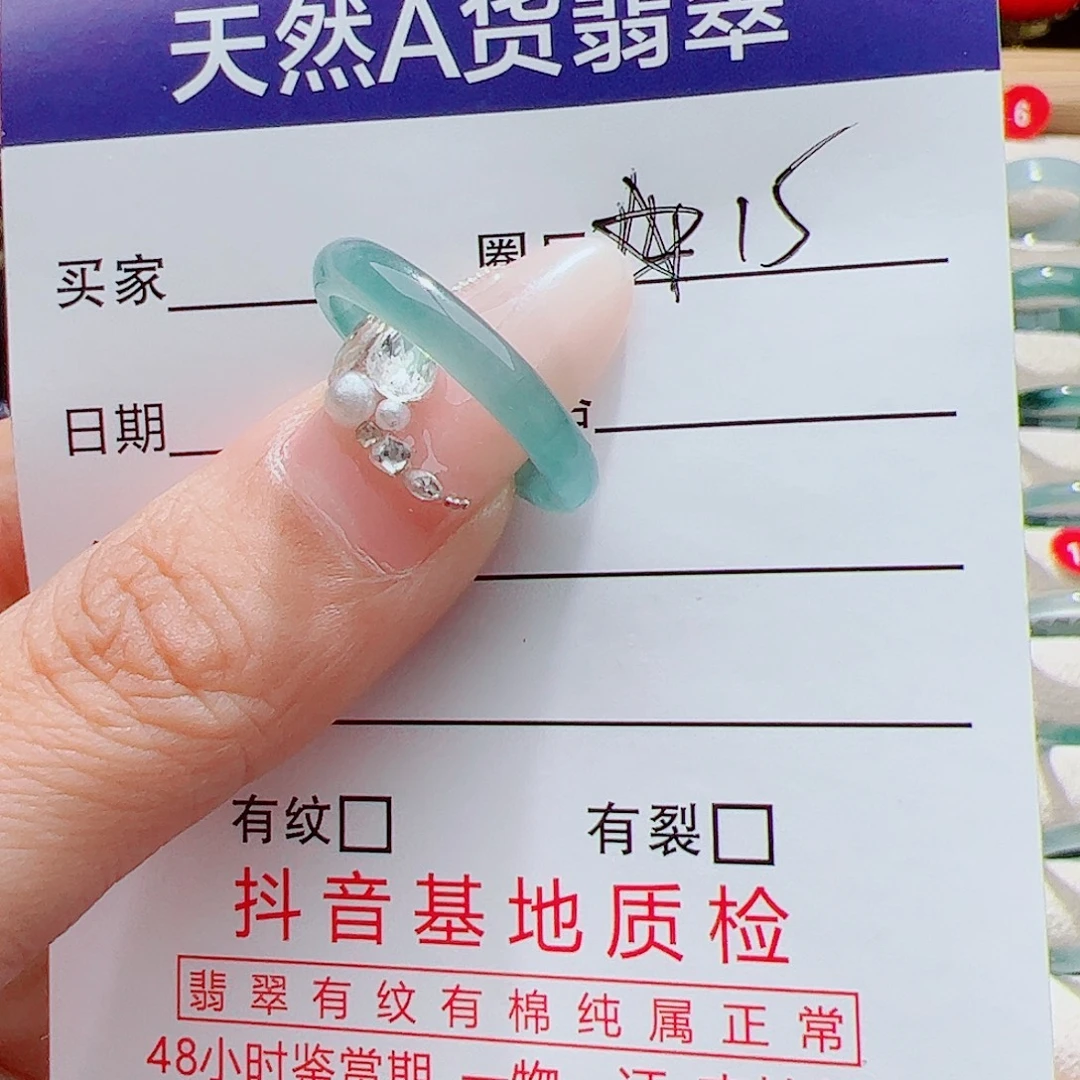 小***糊未镶嵌戒指翡翠天然