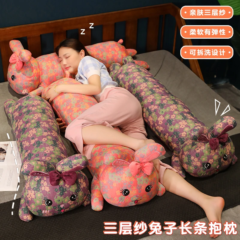 三层纱兔兔抱枕长条枕女生床上睡觉夹腿孕妇枕侧睡专用宿舍大枕头