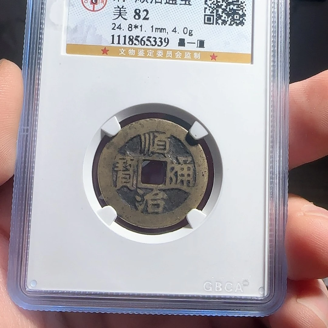 铜F评级封装盒子币一个