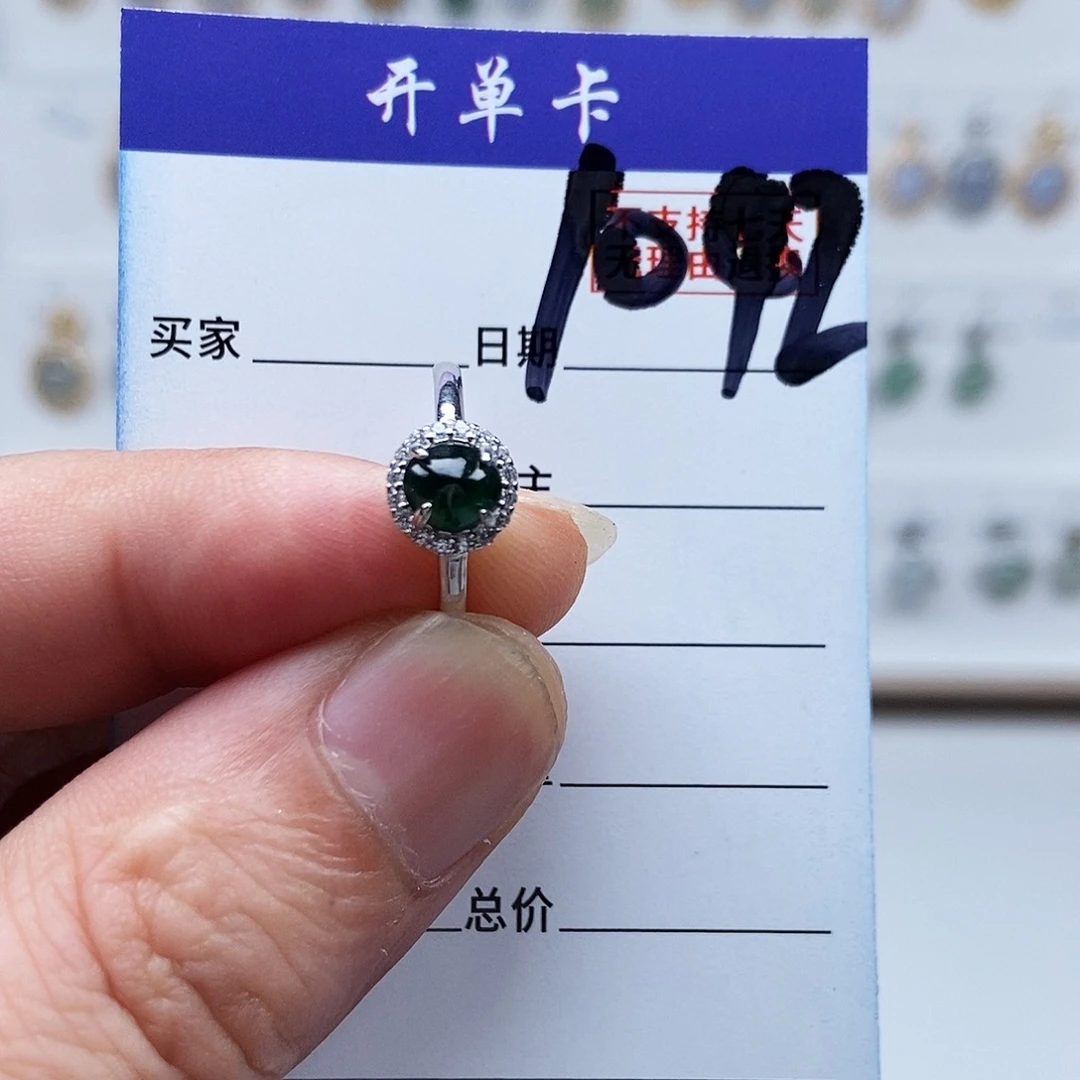 翡翠未镶嵌戒指戒指