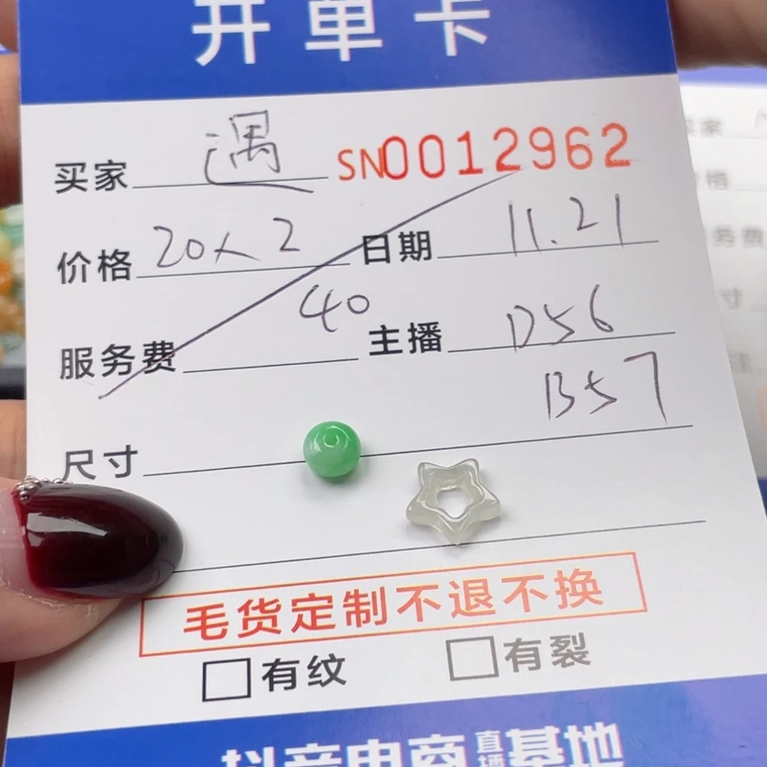 颈饰未镶嵌翡翠@***北