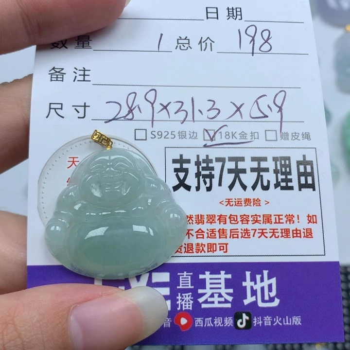 翡翠未镶嵌颈饰天然