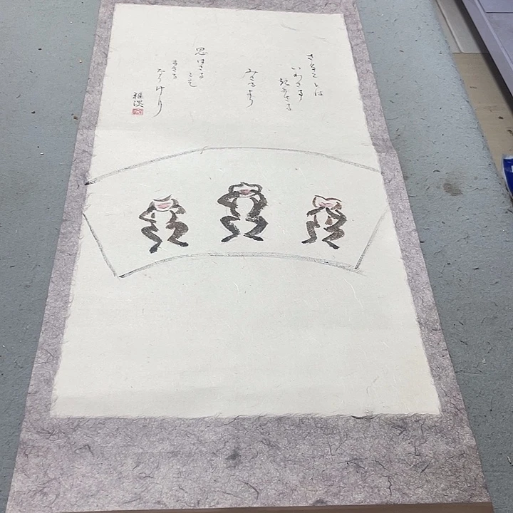 出***只画面画画画画画绢本