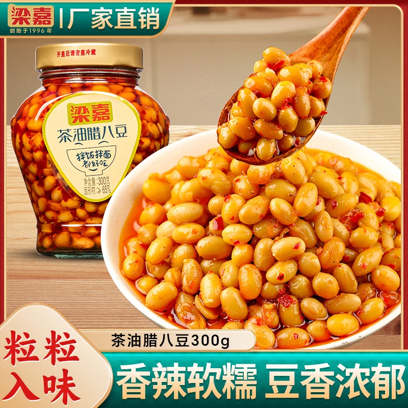 【正品】梁嘉茶油腊八豆正宗湖南特产浏阳豆豉下饭菜香辣黄豆酱菜