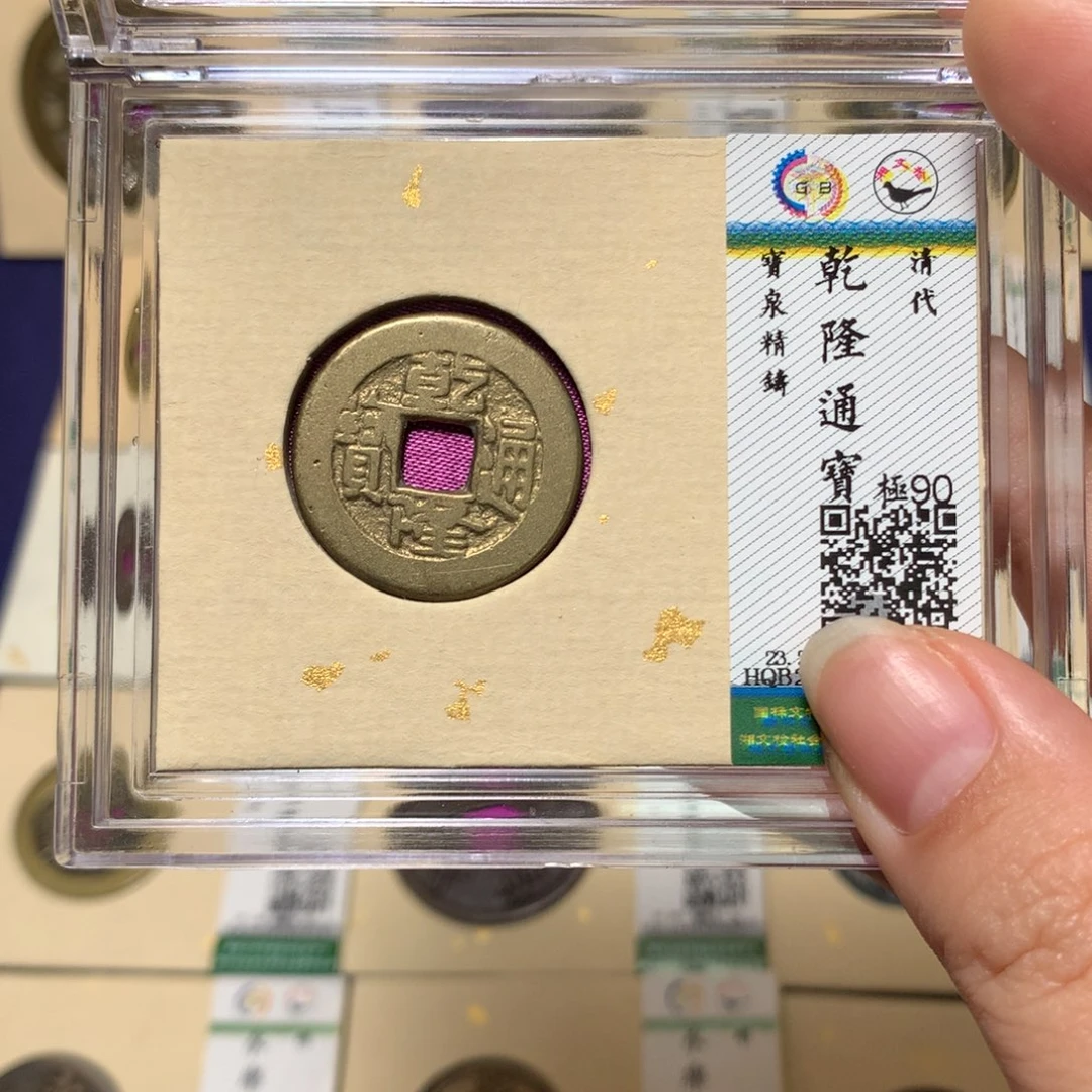 铜锦绣嘉宝杨洋乾隆0320