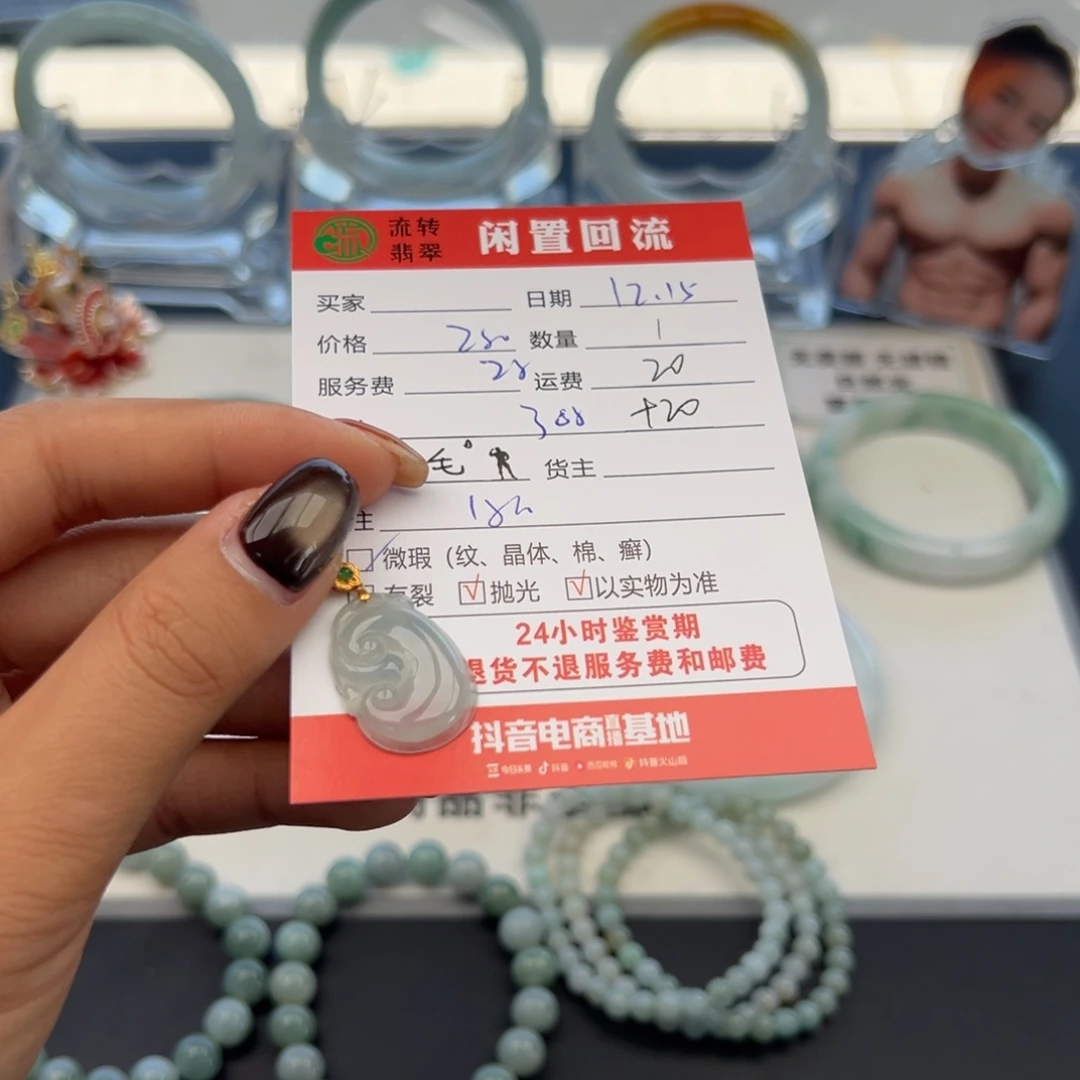 颈饰18K金镶嵌翡翠是****