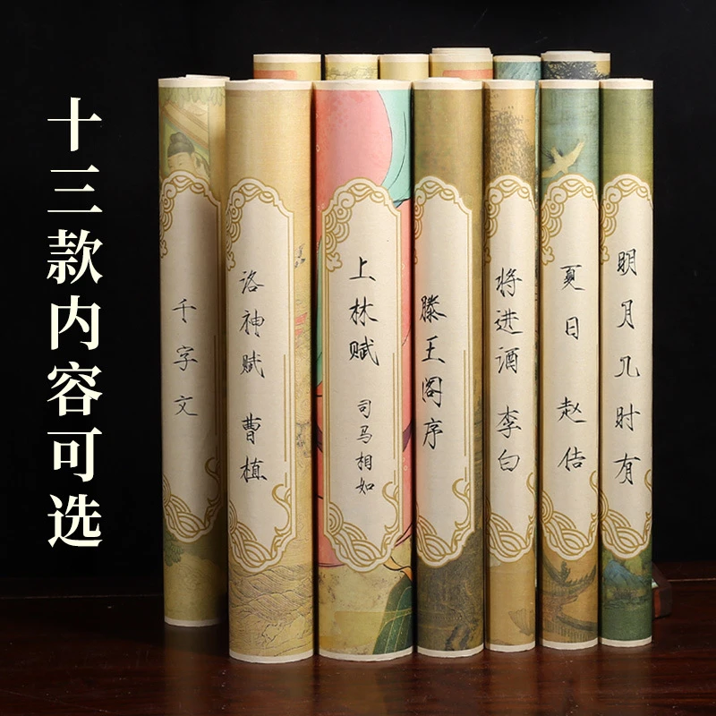 瘦金体兰亭序临摹字帖经典名篇古诗词毛笔书法初学者入门练字帖..