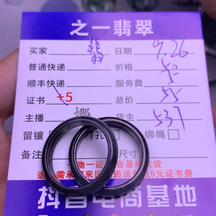 颈饰未镶嵌翡翠翡****你