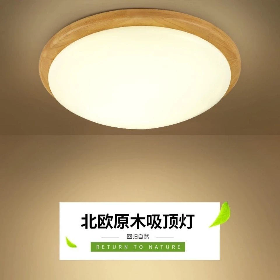 欧普智能【领券立减】中式吸顶灯圆形LED实木客厅灯卧室过道灯阳