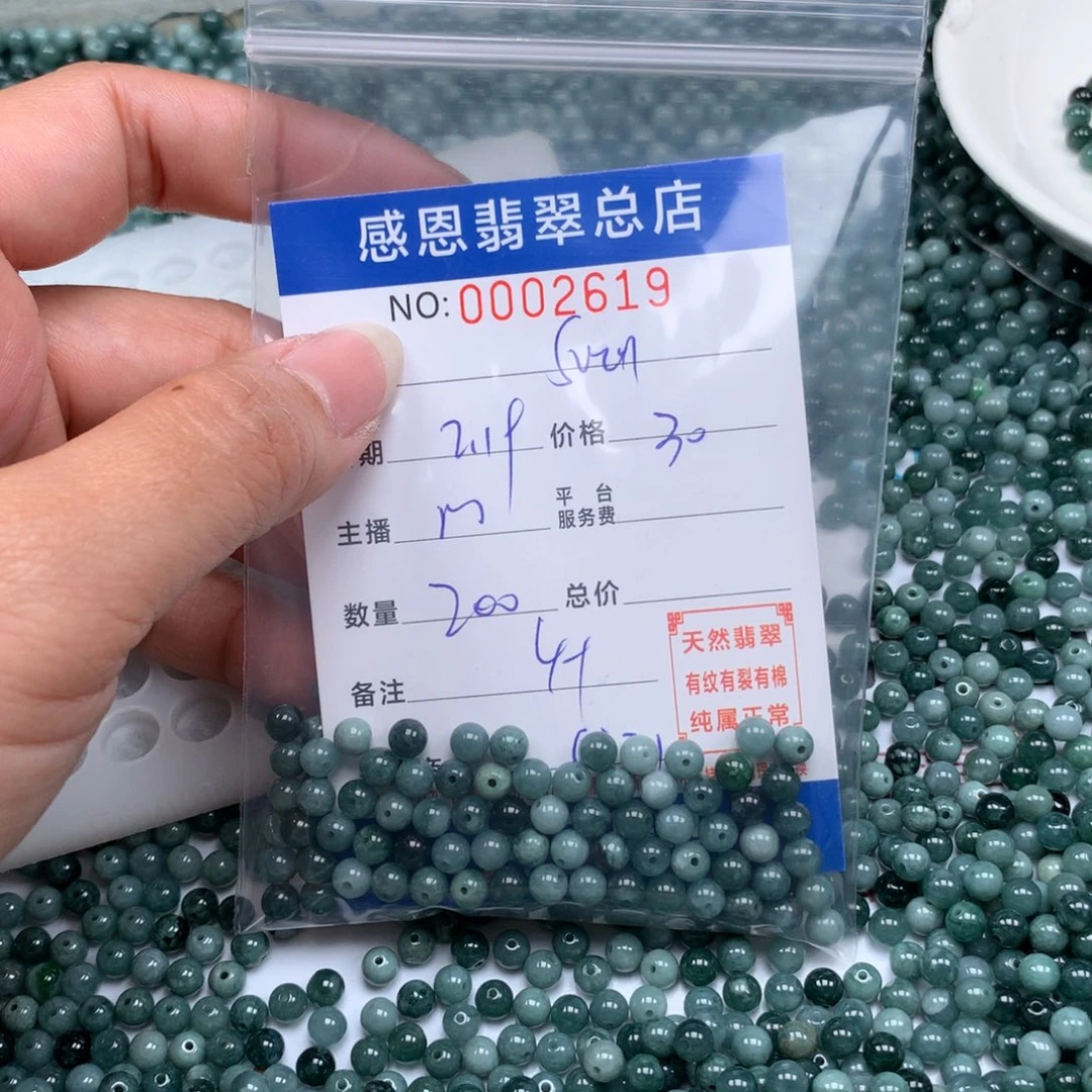 翡翠手链足铂镶嵌s*n