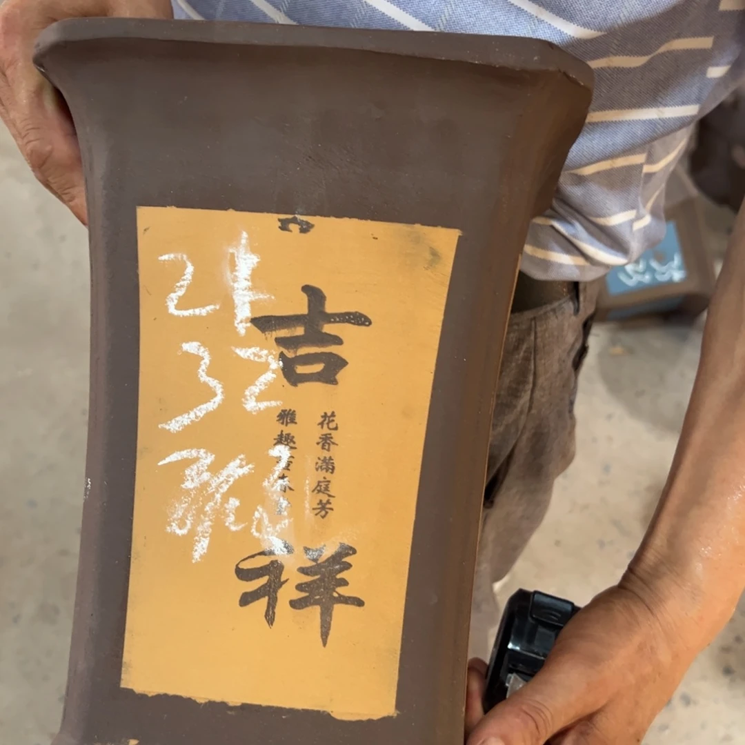 紫砂工艺厂……紫砂工艺厂……