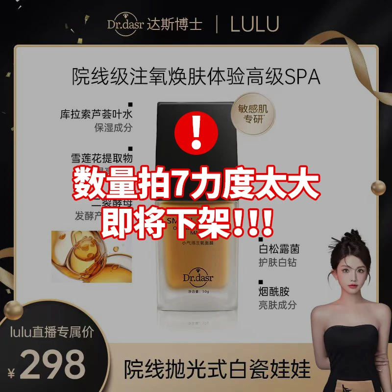 【大璐璐专属】小气泡注氧面膜抛光注氧清洁水光细嫩酵醒面膜