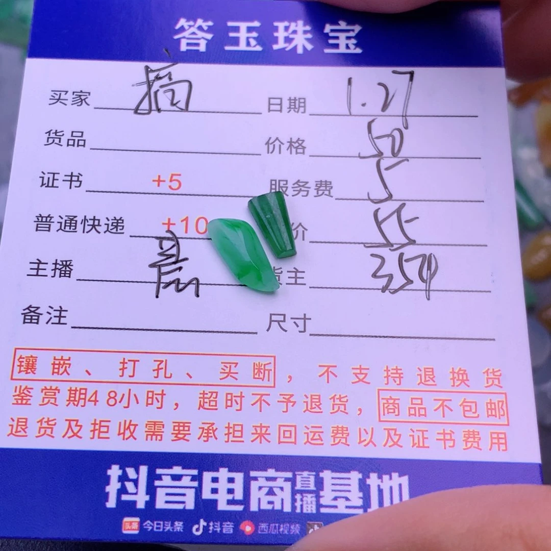 翡翠挂件未镶嵌搞**姐