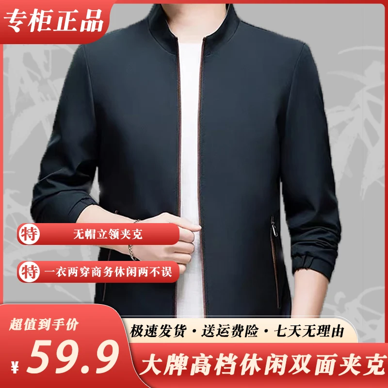 梦娇男装大码两面穿春秋薄款立领无帽夹克男士外套中老年爸爸装