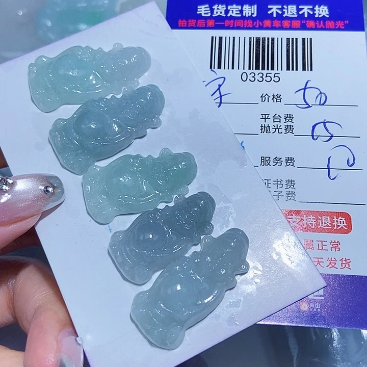 守***田定制翡翠未镶嵌翡翠