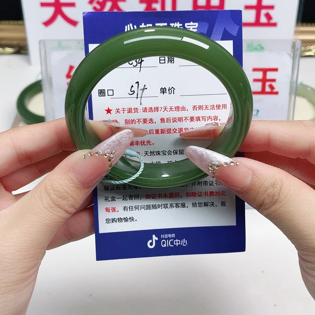 未镶嵌手镯和田玉