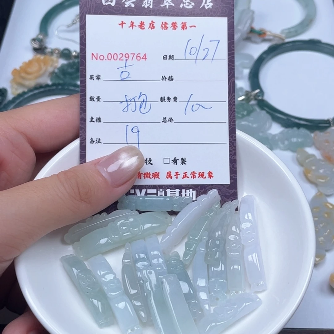 颈饰未镶嵌翡翠古**香