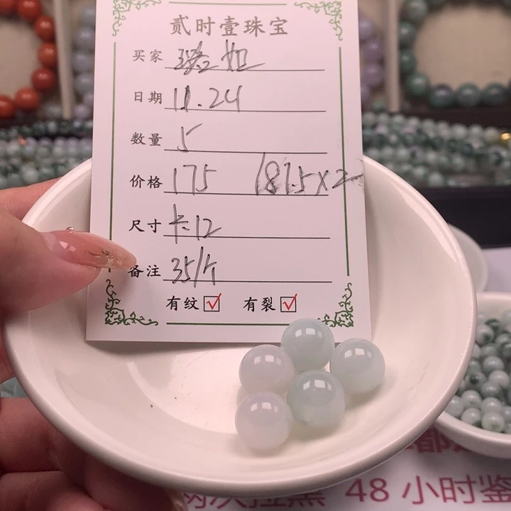 颈饰未镶嵌翡翠璐*翡翠