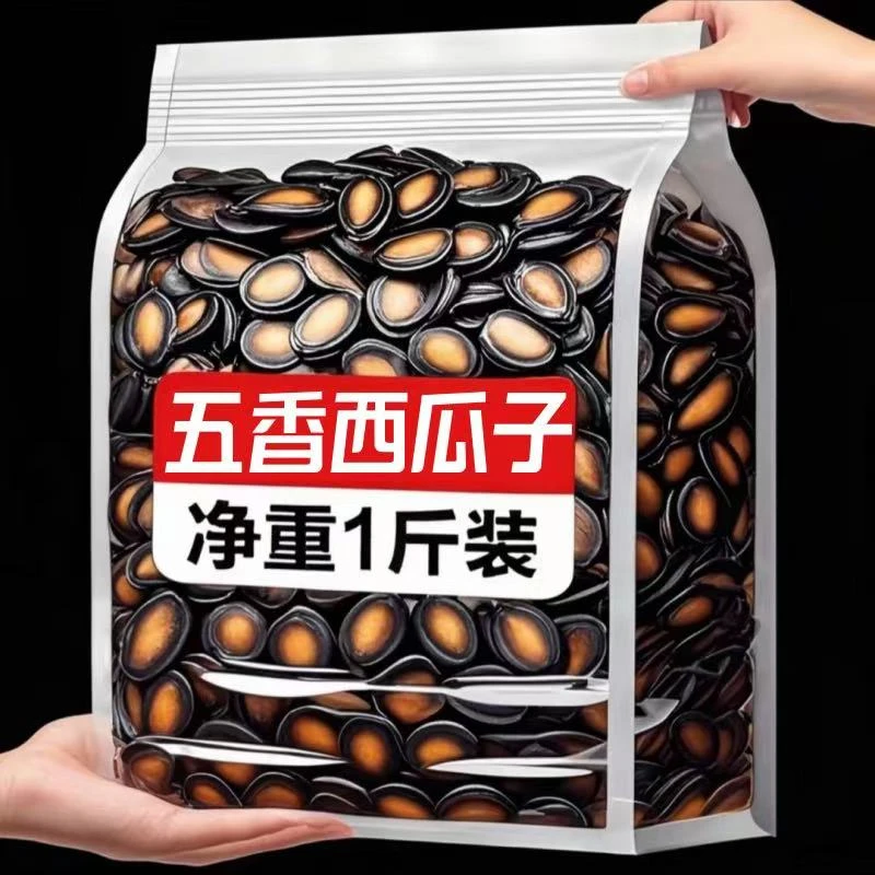 【无干燥剂】新大片西瓜子五香味话梅黑瓜子坚果炒货散装休闲零食