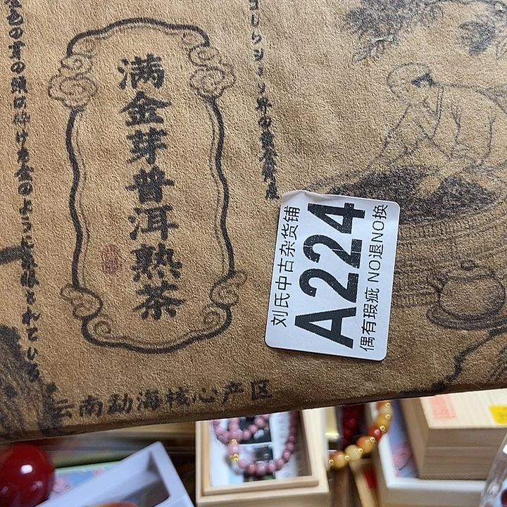 老***米瓷器定制链接链接