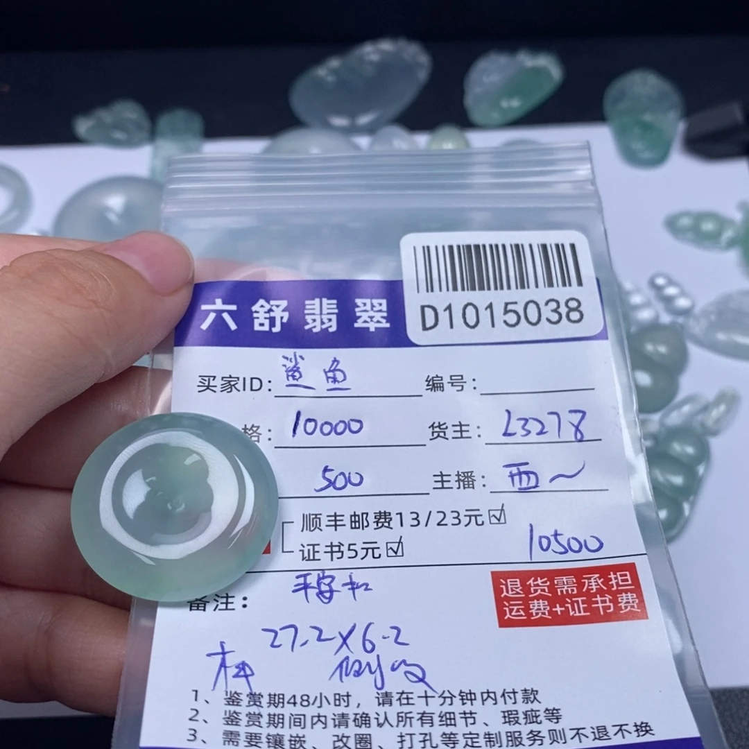 鲨***脆翡翠未镶嵌颈饰D1015038
