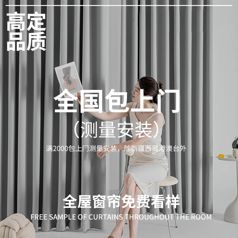 UFD品质窗帘工厂全屋定制尾款