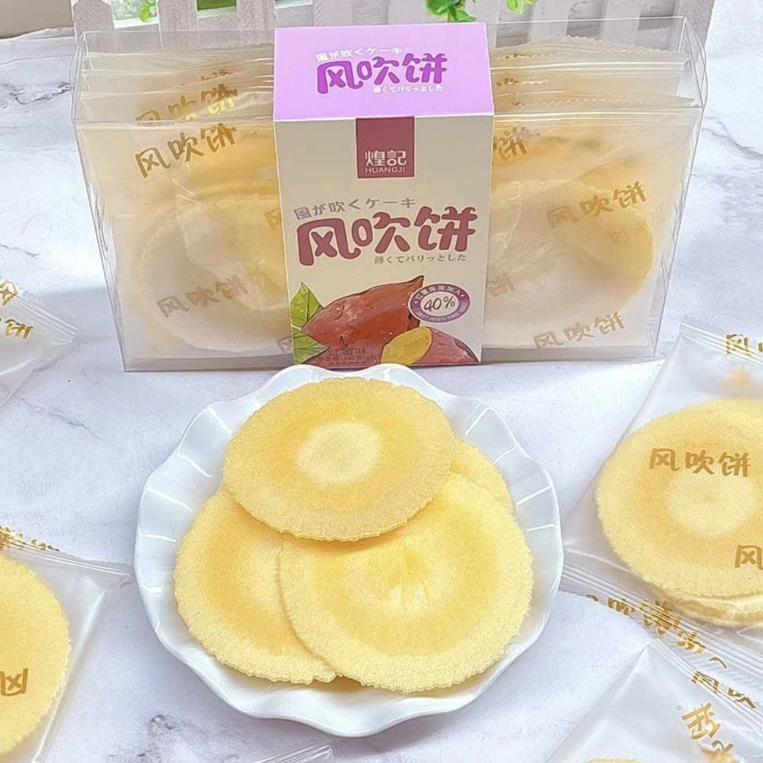 煌记南瓜风吹饼小包装红薯味地瓜饼潮汕特产小吃薄脆饼