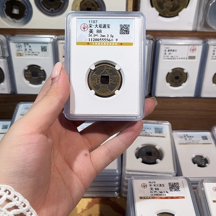 铜洛神 传世大观通宝