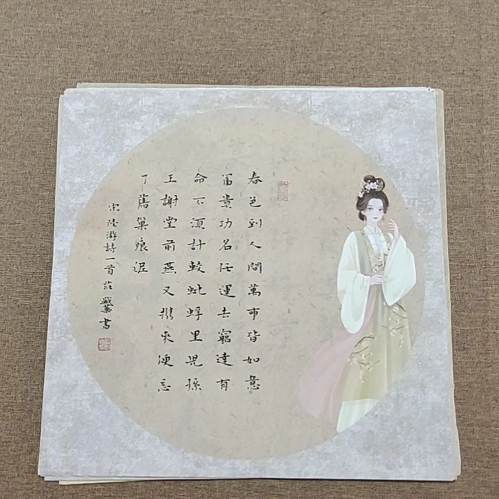 书法庄盛华书法作品