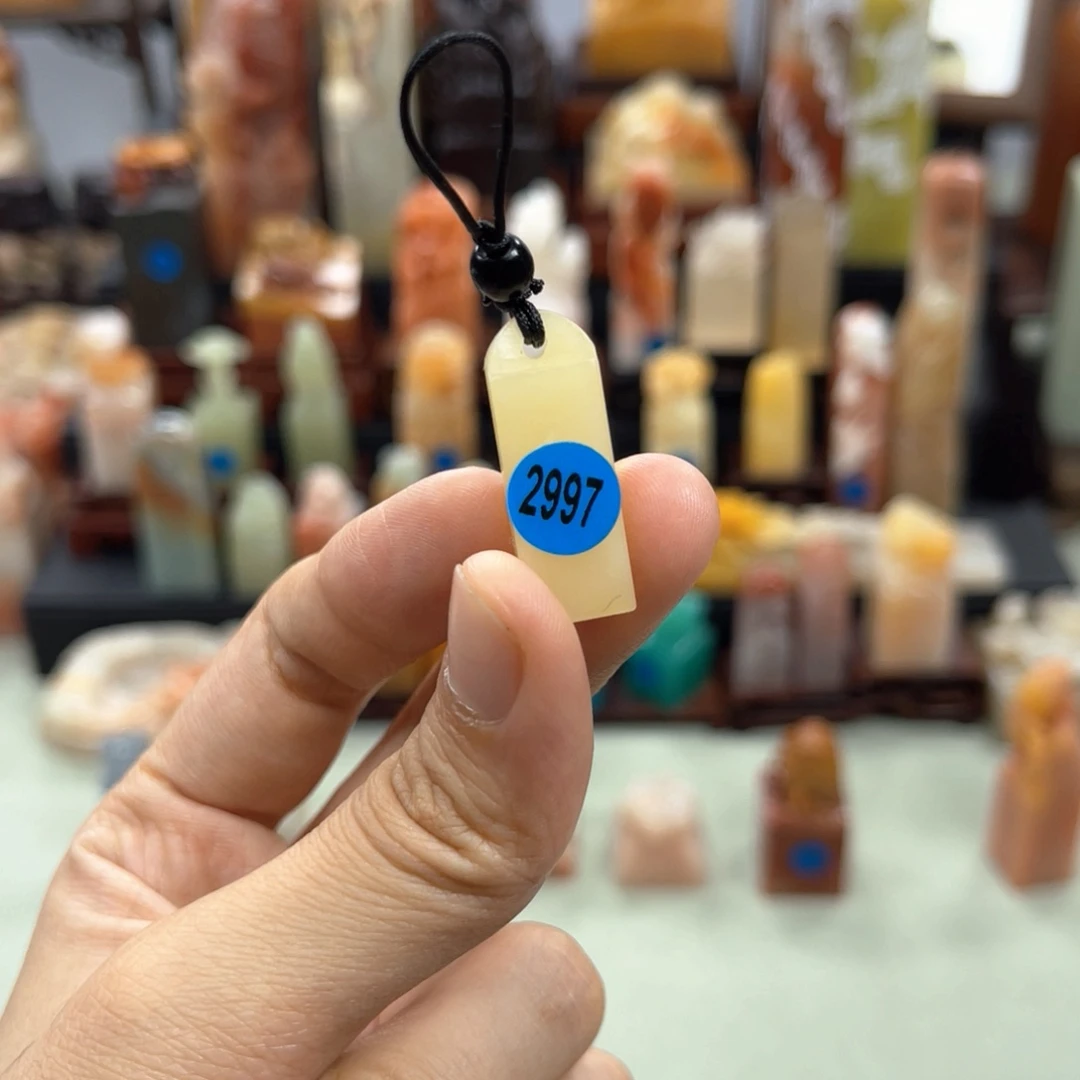 寿山石印石2997。