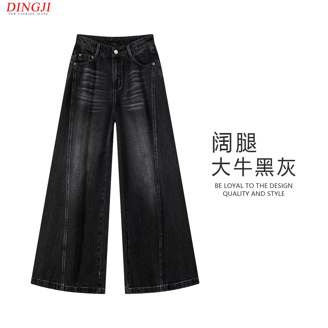 阔腿牛仔裤女高腰宽松百搭黑灰色2025新款垂感修身显瘦大牌高级感