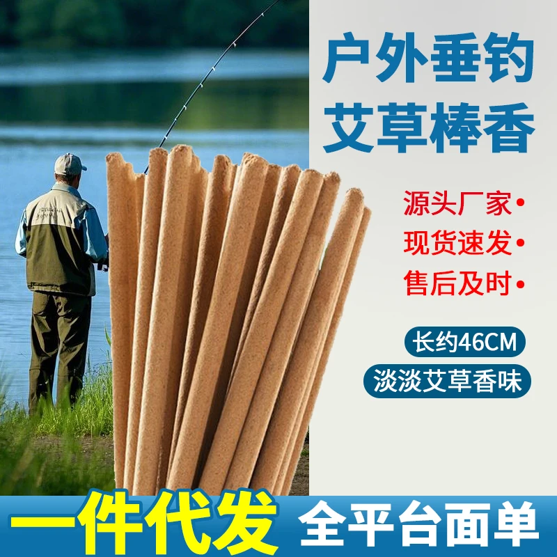 户外艾草棒驱蚊家用室外野外夜垂钓鱼露营艾叶非灭蚊蚊香防蚊蚊子