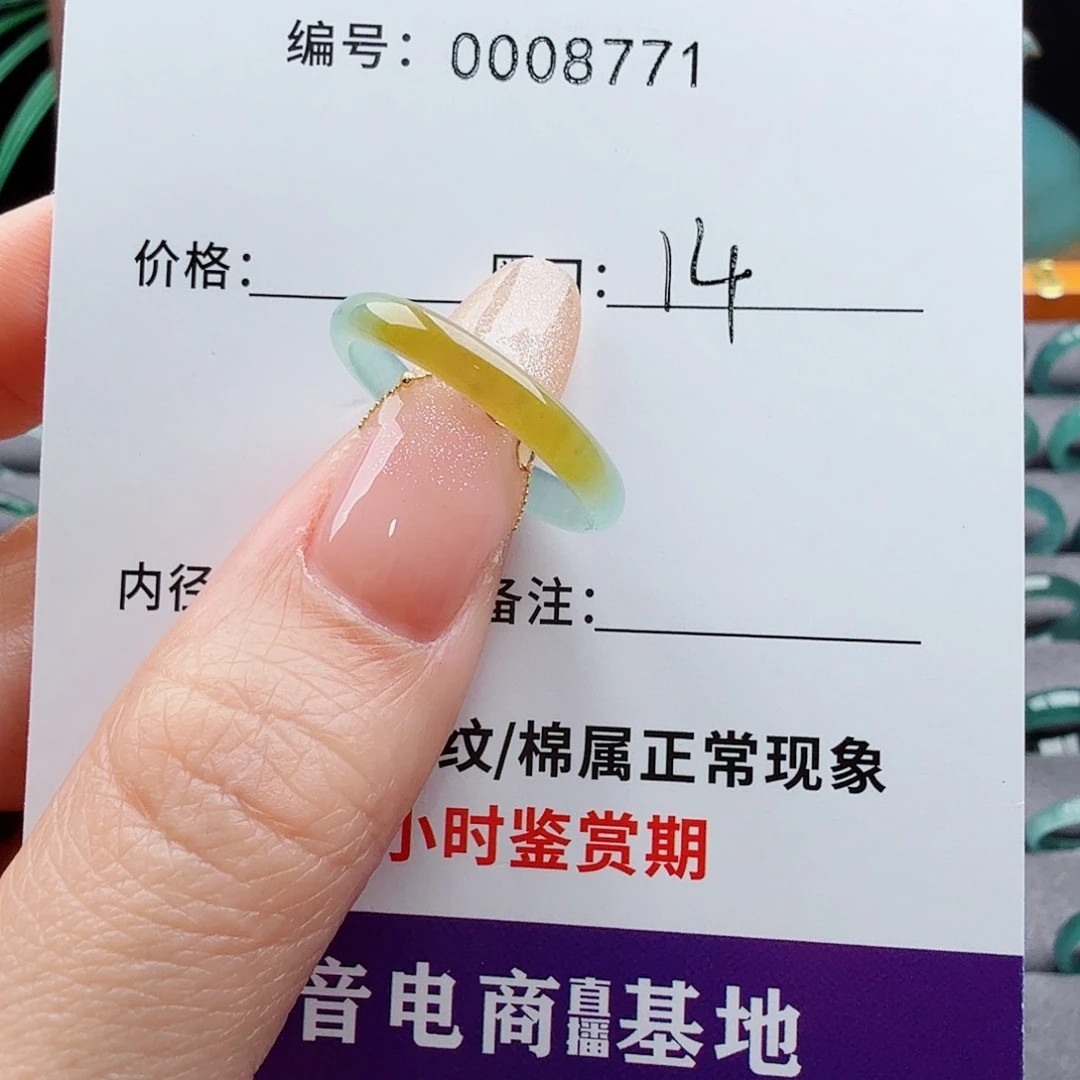 未镶嵌戒圈翡翠翡翠