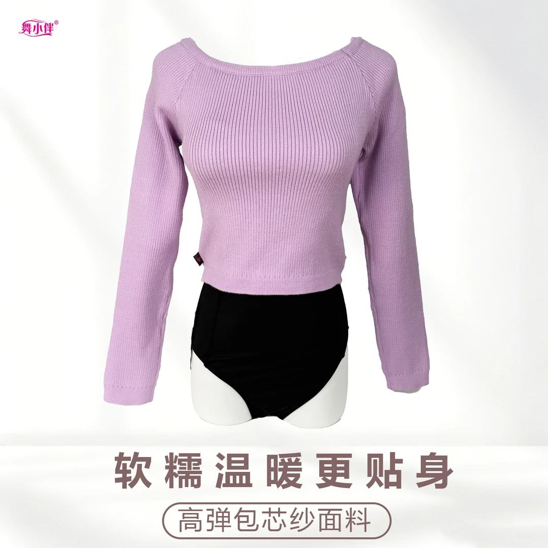 舞小伴亲肤时尚女童成人秋冬舞蹈练功服毛衣长袖一字领秋冬舞蹈服