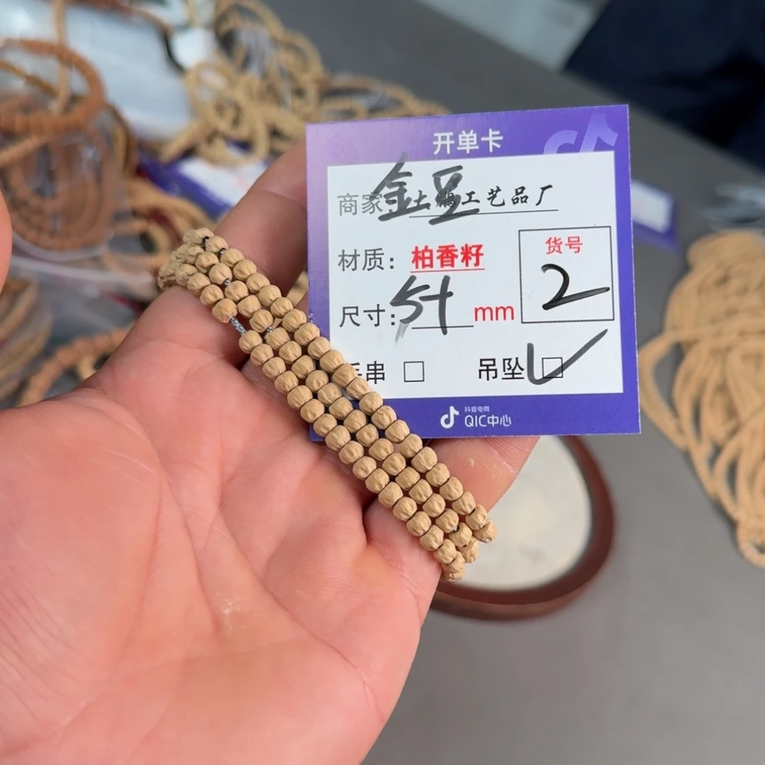 柏香籽/百香籽吊坠【2】小金豆