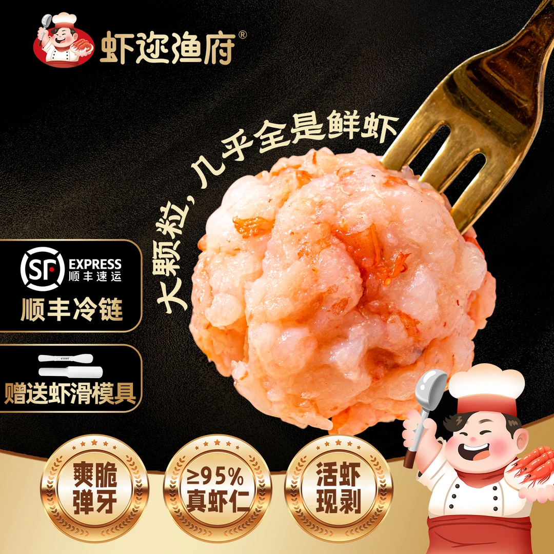 【虾迩渔府】0磷添加大颗粒青虾滑虾含量95%鲜虾Q弹100g/袋