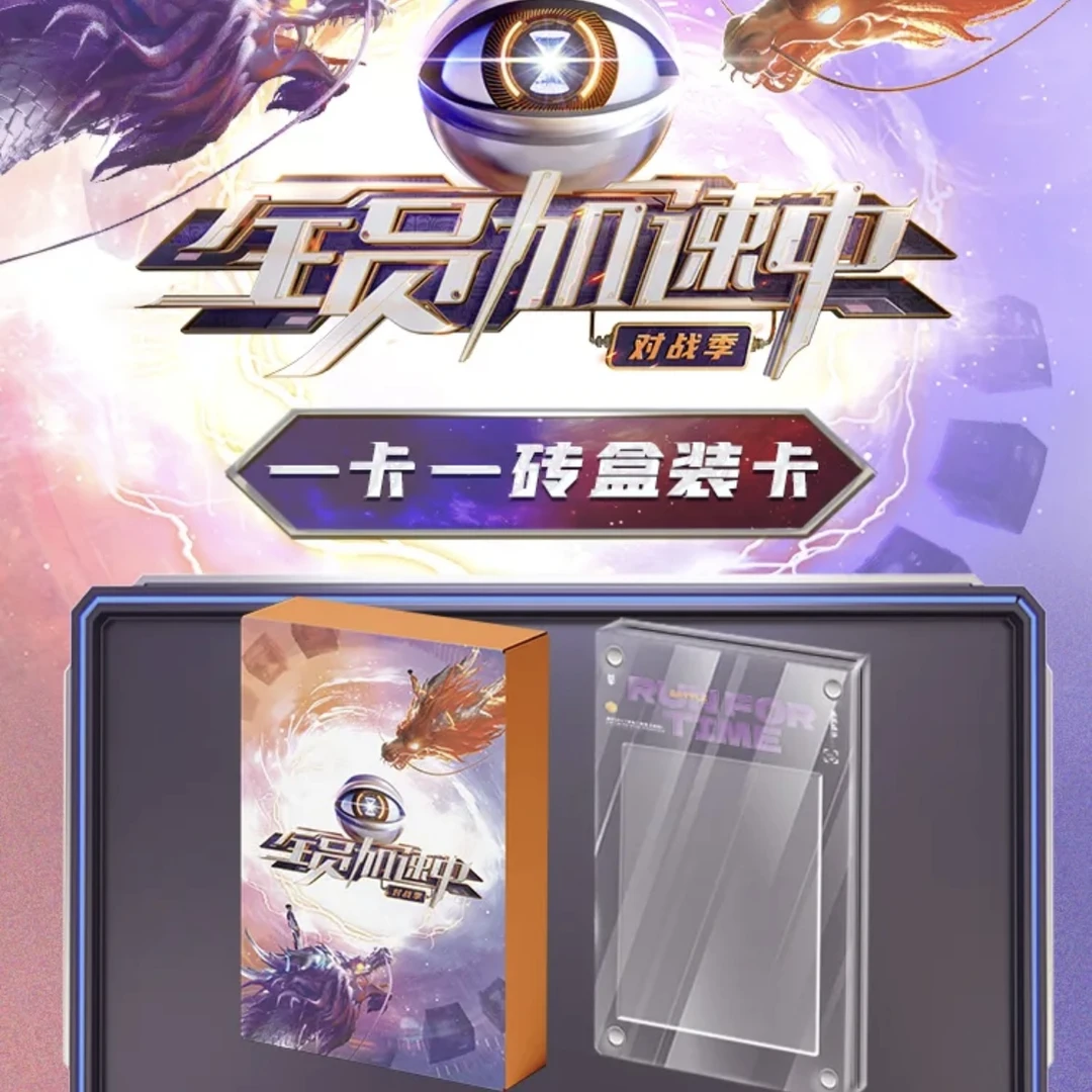 【平拆】《全员加速中》对战季一卡一砖收藏卡（代拆盲盒）秋叶原