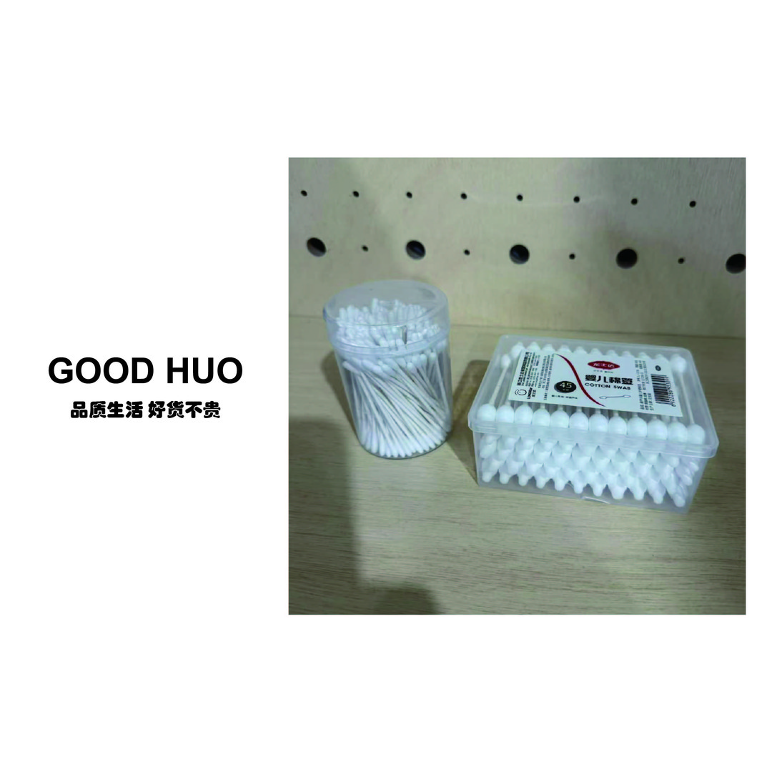 【什么都有】LJ-2255+LJ-2256 扭花细轴婴儿棉签脱脂棉安全纸棒柔软