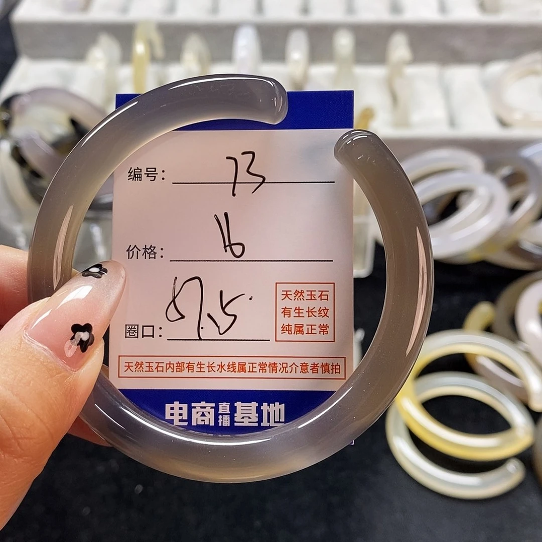 玛瑙/玉髓手镯未镶嵌73