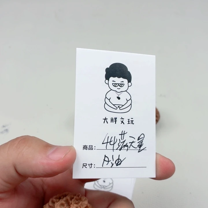 文玩核桃把件44满天星