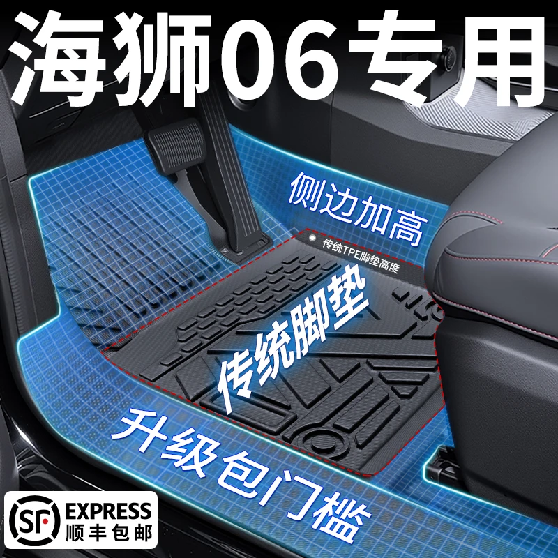 适用于比亚迪海狮06EV脚垫TPE全包围改装配件内饰DMi专用汽车用品