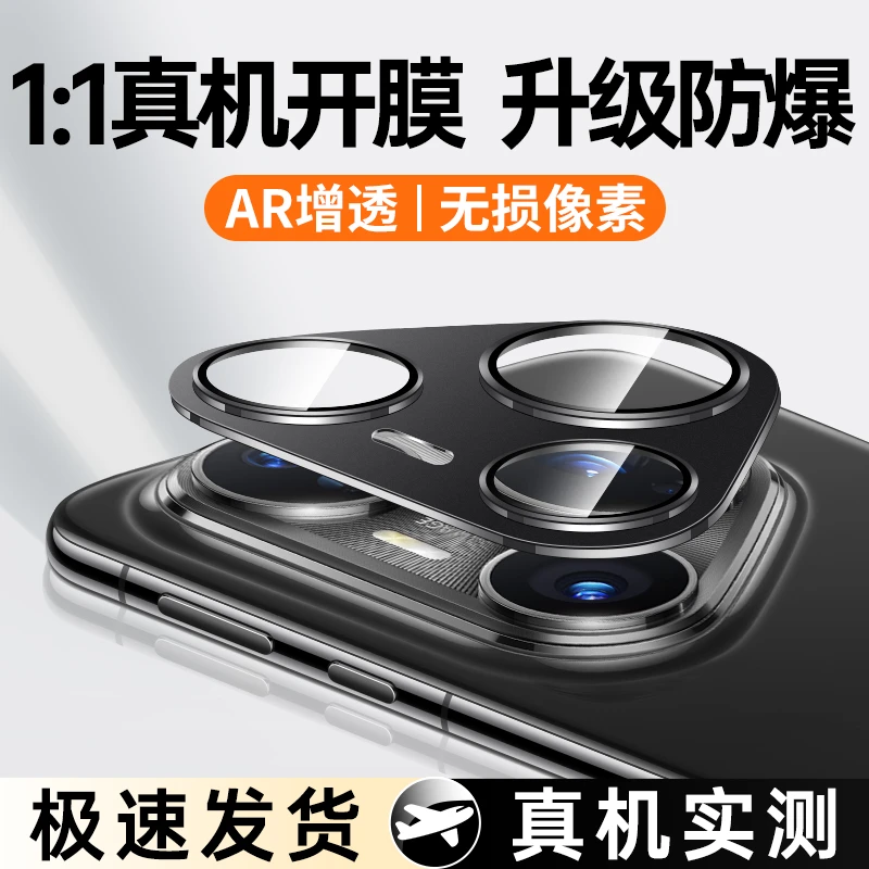 适用华为Pura80Pro镜头膜P80全包摄像头保护膜Ultra手机钢化膜盖+